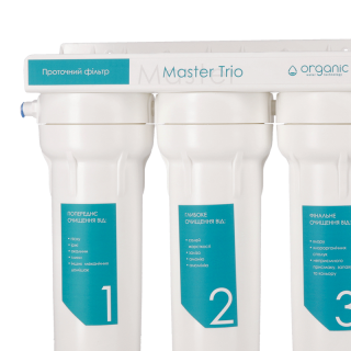Organic Master Trio — проточний фільтр  - organicfilter.com 9
